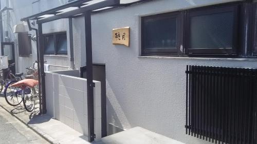 This photo about Guesthouse Tohgetsu shared on HyHotel.com