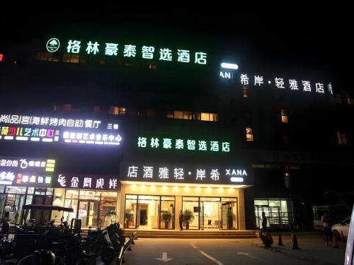 GreenTree Inn Beijing Shunyi Fengbo Metro Station