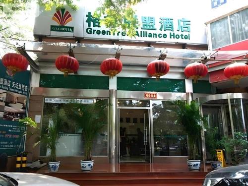 GreenTree Alliance Beijing Tiantan DonGMEn Hotel near Hall of Prayer for Good Harvest GreenTree Alliance Beijing Tiantan DonGMEn Hotel near Hall of Prayer for Good Harvest