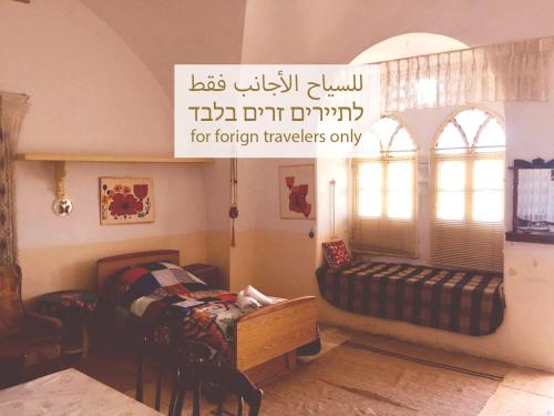 Gjesterom, Traditional House with Amazing Veranda in Betlehem Gjesterom, Traditional House with Amazing Veranda in Betlehem