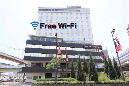 vhod, Kobe Port Tower Hotel - Nagomi no Yuyado in Kobe vhod, Kobe Port Tower Hotel - Nagomi no Yuyado in Kobe
