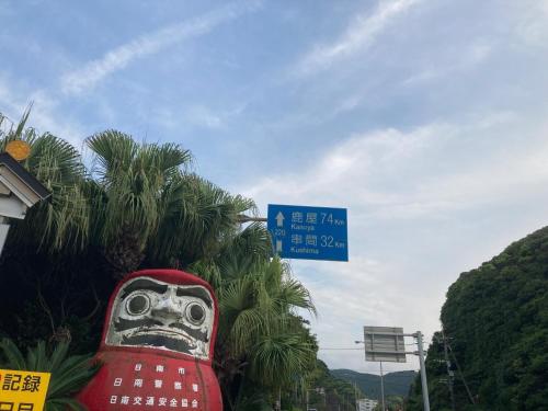 Guesthouse Nichinan - Vacation STAY 46738v in Nichinan Guesthouse Nichinan - Vacation STAY 46738v in Nichinan