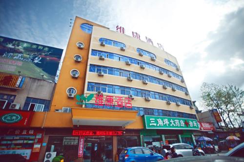 Zhangjiajie Weikang Hotel, Zhangjiajie Zhangjiajie Weikang Hotel, Zhangjiajie