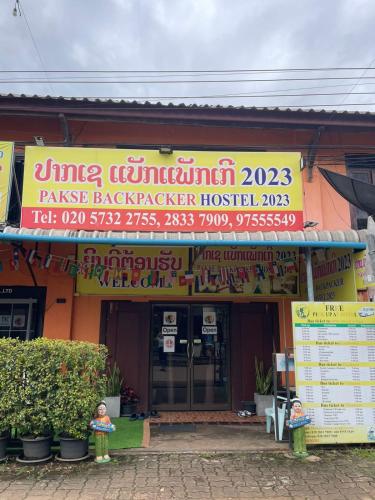 Pakse Backpacker Hostel2023 near Pakse International Airport Pakse Backpacker Hostel2023 near Pakse International Airport
