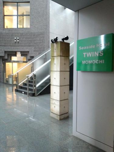 Seaside Hotel Twins Momochi, Fukuoka Seaside Hotel Twins Momochi, Fukuoka