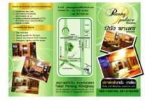 ペナン パレス8