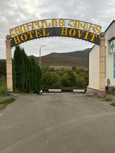 المنظر الخارجي, Hotel Hovit in Haghpat المنظر الخارجي, Hotel Hovit in Haghpat