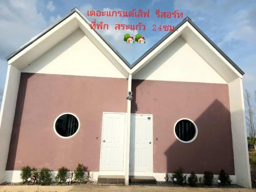 เดอะแกรนด์เลิฟ รีสอร์ท in Muang เดอะแกรนด์เลิฟ รีสอร์ท in Muang