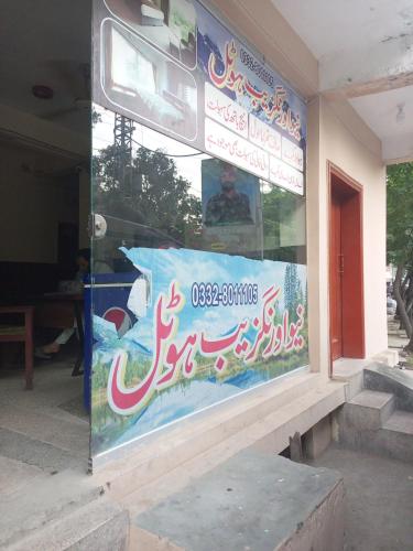 New AURANGZEB Hotel in Rawalpindi New AURANGZEB Hotel in Rawalpindi