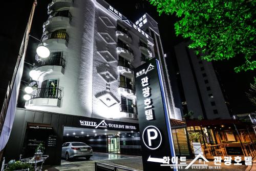 ทางเข้า, White Tourist Hotel in แขวงกือมัม ทางเข้า, White Tourist Hotel in แขวงกือมัม