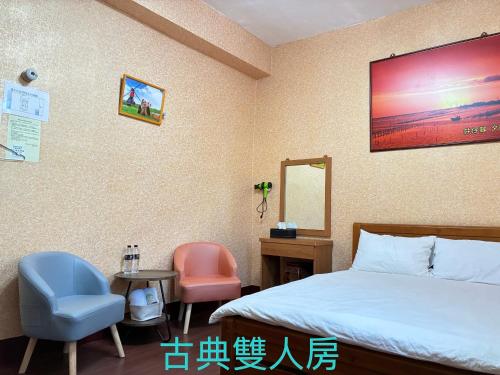 鹽舍休閒民宿 near Jingzaijiao Tile - Paved Salt Fields 鹽舍休閒民宿 near Jingzaijiao Tile - Paved Salt Fields