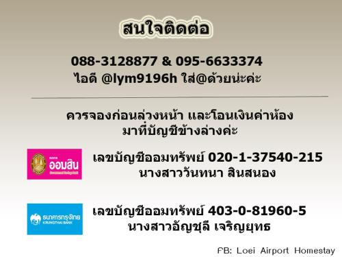 This photo about Loei Airport Homestay shared on HyHotel.com