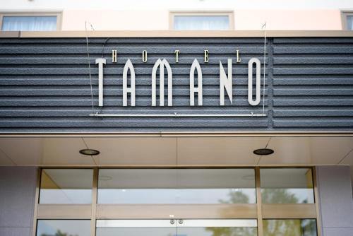 Facilities, Hotel Tamano in Nasushiobara Facilities, Hotel Tamano in Nasushiobara