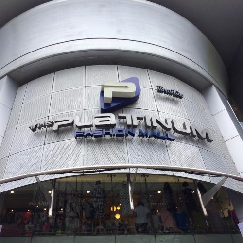 シティン プラトゥナーム ホテル19