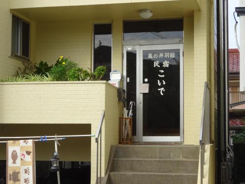 This photo about Minshuku Koide shared on HyHotel.com