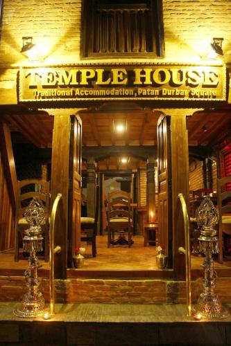 Entrance, Temple House near Patan Hospital Entrance, Temple House near Patan Hospital