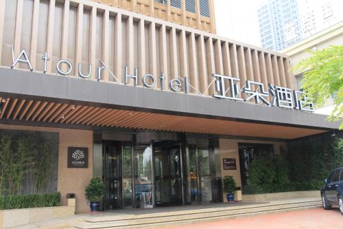 This photo about Atour Hotel Xiaozhai Shiyou University Xi'an shared on HyHotel.com
