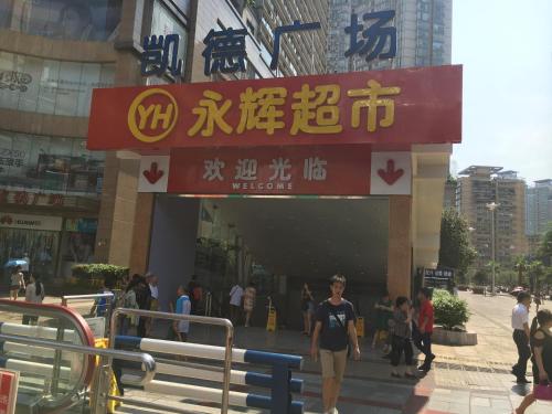 This photo about Yugu Apartment Chongqing shared on HyHotel.com