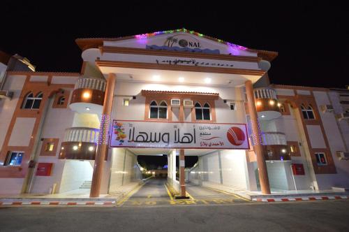 エントランス(玄関), ラフォンテイン アルアハマディ プラザ リゾート (Lafontaine Alahmadi Plaza Resort) in ヤンブー エントランス(玄関), ラフォンテイン アルアハマディ プラザ リゾート (Lafontaine Alahmadi Plaza Resort) in ヤンブー