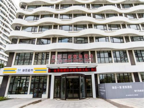 Qingdao Haiyue Home Resort Hotel, Qingdao Qingdao Haiyue Home Resort Hotel, Qingdao