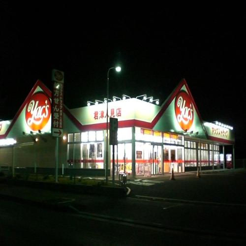 This photo about Hotel Kimitsu Hills shared on HyHotel.com