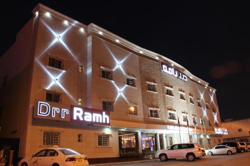 درر رامه للأجنحة الفندقية 2 Riyadh