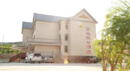 This photo about A'er Mountain Fuyi Holiday Hotel shared on HyHotel.com