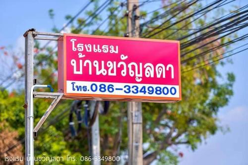 This photo about Baan Kwanlada Hotel shared on HyHotel.com