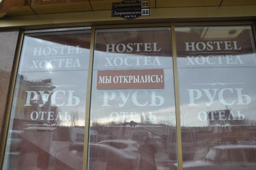 This photo about Rus Hostel shared on HyHotel.com
