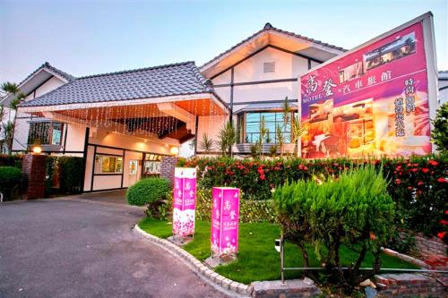 Exterior view, Gold Motel in Puxin Township Exterior view, Gold Motel in Puxin Township