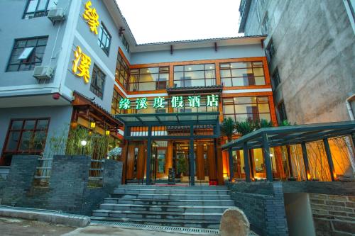 This photo about Yuanxi Holiday Hotel Wulingyuan shared on HyHotel.com