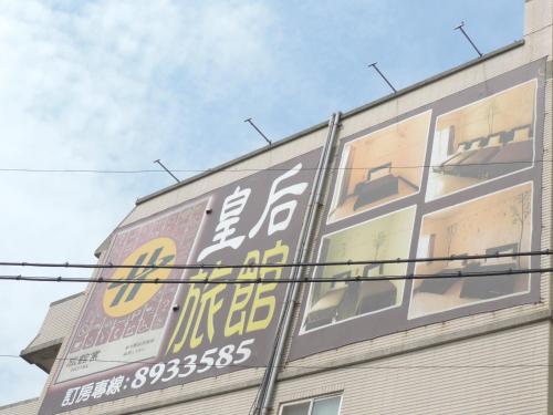 Surrounding environment, Queen's Hotel in Fangyuan Township Surrounding environment, Queen's Hotel in Fangyuan Township