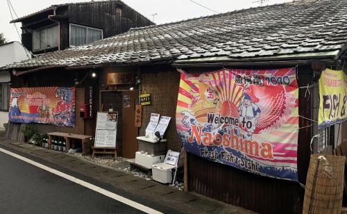 This photo about UOGASHI 7070 Annex KnowMe shared on HyHotel.com