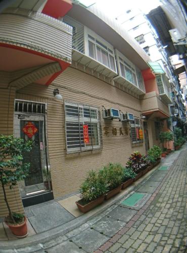 外觀, 宰相民宿 (ZaiXiang) in 淡水區 外觀, 宰相民宿 (ZaiXiang) in 淡水區