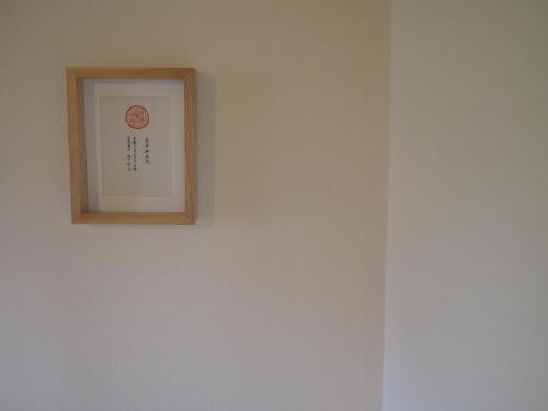 This photo about Kohaku shared on HyHotel.com