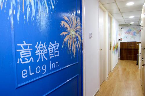 Facilities, ElogInn - fest @ Lucky House near Kowloon MTR Station Facilities, ElogInn - fest @ Lucky House near Kowloon MTR Station