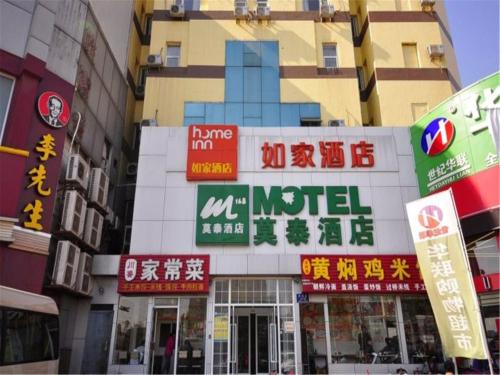 This photo about Motel Ji'nan Coach Station shared on HyHotel.com