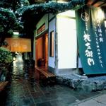 Sennen no yu Gonzaemon Ryokan