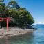 Cheap car rental in Numazu