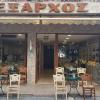 ΞεΝΩΝΑΣ ΕΞΑΡΧΟΣ