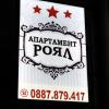 ROYAL apartment