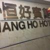 Hang Ho Hostel