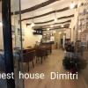 Dimitri Guest House