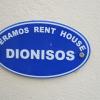 Peramos Rent House