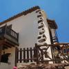 Casa Rural El Olivar - La Almazara