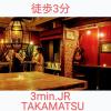 Takamatsu Guesthouse BJ Station