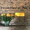 Travellers Nest Guest house