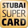 Ferienwohnung Halder, inklusive STUBAI SUPER CARD
