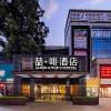 ELITE James Joyce Coffetel Hotel Guangzhou Railway Station Sanyuanli Metro Station Branch - Free Shuttle Bus to Guangzhou Baiyun International Airport & Free Deliver Service to Canton Fair Complex Dur