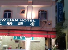 Hotel foto: Yew Lian hotel